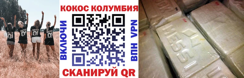 Купить  Городовиковск  Кокаин Боливия 