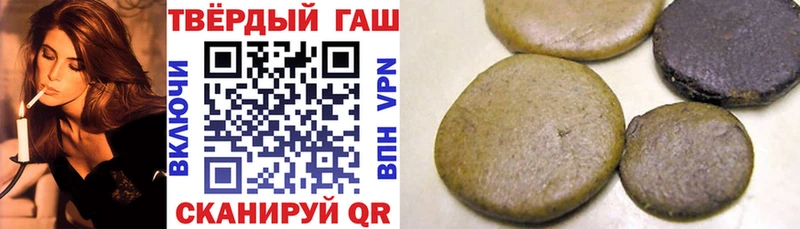 ГАШ hashish  Купить где  Городовиковск 