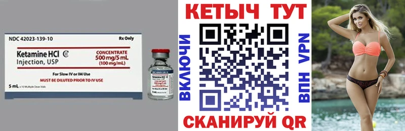 КЕТАМИН VHQ  Купить закладки  Городовиковск 