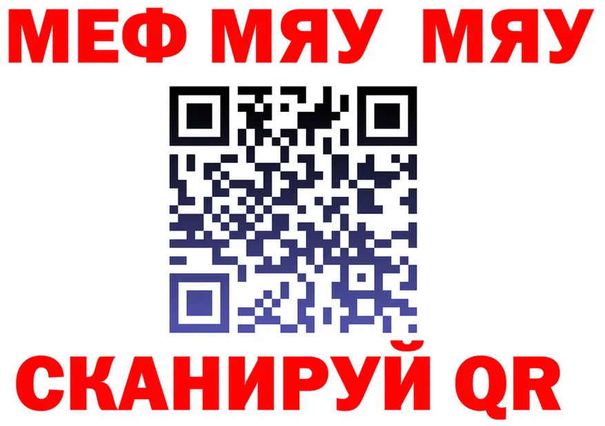 МЯУ-МЯУ VHQ ONION darknet MEGA Городовиковск