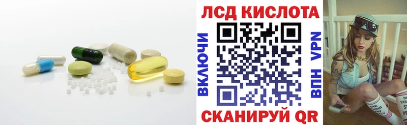 LSD-25 экстази ecstasy Купить закладки Городовиковск