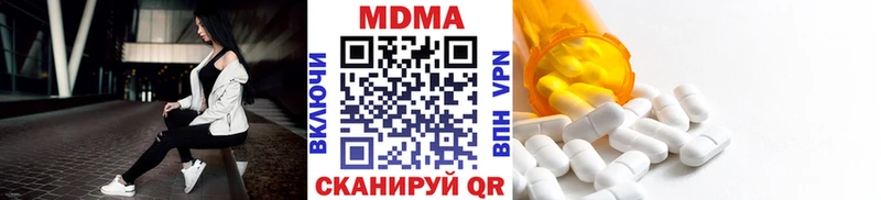 МДМА кристаллы  Купить  Городовиковск 