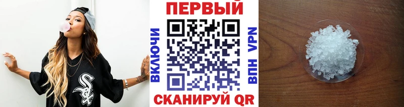 Купить  Городовиковск  Метамфетамин кристалл 
